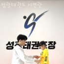 성광 태권도 이미지