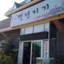 연산주유소 이미지
