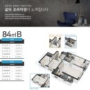 수원하늘채더퍼스트2단지 이미지