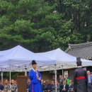 경순왕릉 해설사의 집 | 연천군 경순왕릉 제례