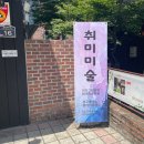 미각그림공방