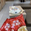 삼성탕 | 하이디라오 명동 평일 런치 웨이팅 소요 시간 / 소스 및 셀프 탕 제조 등 첫 방문 후기