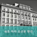자자펜션
