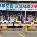 대정농협 하나로마트 이미지