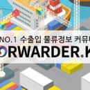 부산신항국제터미널(PNIT) | 포트별 장치장코드 부산/울산/인천/광양