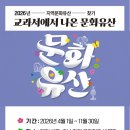 문화유산으로 배우는 우리 역사 이미지