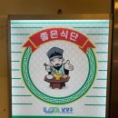 늘을1로16번길1L | 남양주 호평동 고깃집 평창갈비 | 단체모임 맛집 내돈내산 후기