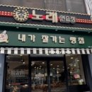내가잘가는빵집 - 서구 신갈마로 153 | 내가잘가는빵집