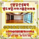 단지상가빌리지공인중개사사무소 네이버블로그