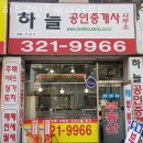 금돼지공인중개사사무소 | 부천부동산 하늘공인중개사사무소 원룸월세