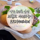 프랭크버거 양주옥정점