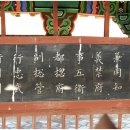 임수전 부자충신문 이미지