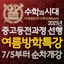수학의지름길학원