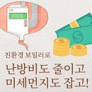 도봉-도봉-서울도봉-2446 | 친환경보일러 교체(일반20만원/저소득층60만원) 지원금 신청방법