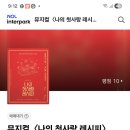 뮤지컬 무료 예약해 드립니다 이미지