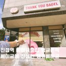 씨스페이스 진접역 | 진접역 베이글 찐맛집 발견 베이커리카페 땡큐베이글