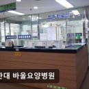 신한대바울요양병원 네이버블로그
