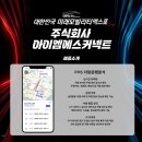 주식회사 엠커넥트 이미지