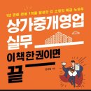 이담공인중개사사무소 이미지