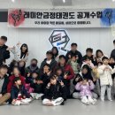 래미안 금정 태권도 이미지