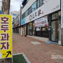 호두가 남산점 이미지
