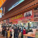 식신본만두 | 충주 현지인맛집 감자만두 웨이팅 대성야채만두