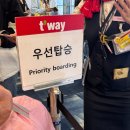 오사카 간사이 공항 임산부 혜택, 패스트 트랙 우선 탑승 티웨이 항공 후기