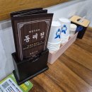 연산곰탕 | 연산동밥집 동래정 소고기해장국 연산본점