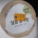 유기농하우스