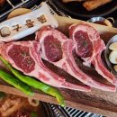 구울램