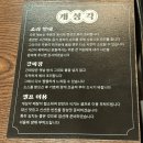 라드 | 안산 중국집 고잔동 맛집 개성각 간짜장 라드볶음밥 주차 후기