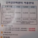 실로암컴퓨터(주) | 실로암 안마센터 봉천점