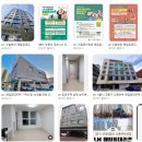 lh매입신축주택/lh약정/연동형/토지매입/lh매입임대주택/lh청년주택/신혼형토지매수/토지매매.... 이미지