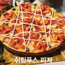 도미노피자당진점 이미지