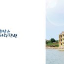 하늘담은바다펜션