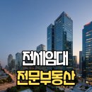 SH신혼신생아 전세임대 1유형 2유형 전문부동산