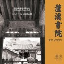 함양박물관 전시실 이미지