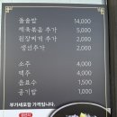 나해돌솥밥 | 울주 언양 맛집, 단골 맛집, < 나해돌솥밥 > 찐 후기🥄🍚🥘