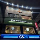 역삼 옥상 고깃집 달빛화로 후기