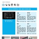 임실문화원 전라일보