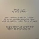 인천 송도 엠티필 한의원ㅣ한방감기약으로 건강하게 겨울 보내기