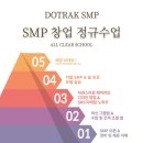 도트락