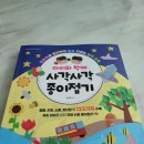 사각사각 종이접기 이미지