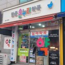 단골온누리약국 이미지