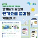 지원태양광 이미지