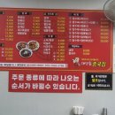 대장촌중국집 이미지