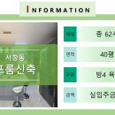 장수서창동-28 이미지