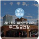 족욕체험장 정기공연 이미지