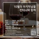 칸티나 H