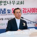 신생명나무교회 이미지